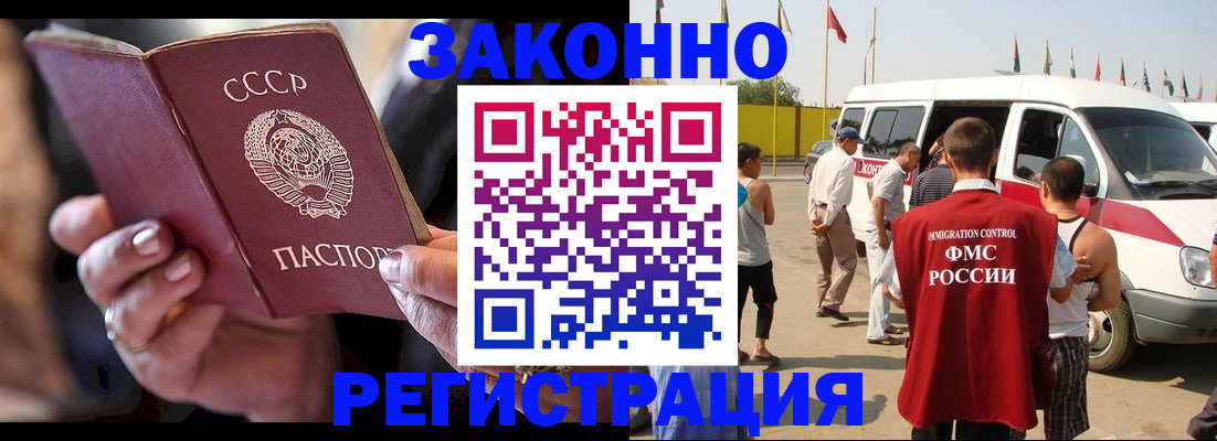 прописка от собственника в Волгодонске